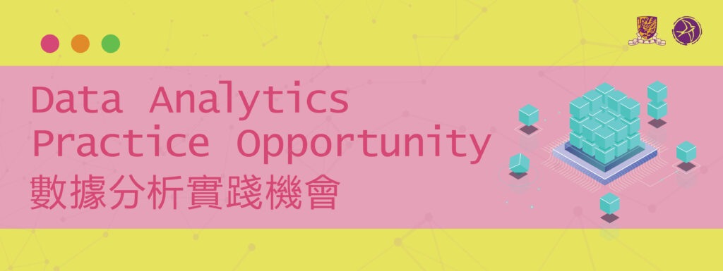 Data Analytics Practice Opportunity