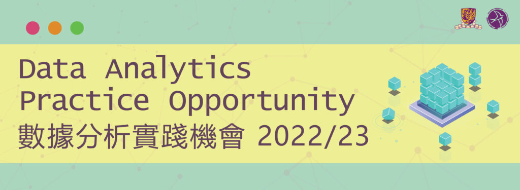 Data Analytics Practice Opportunity 2022/23
