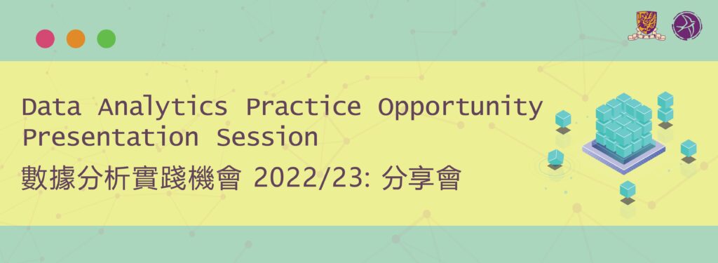 Data Analytics Practice Opportunity 2022/23 Presentation Session